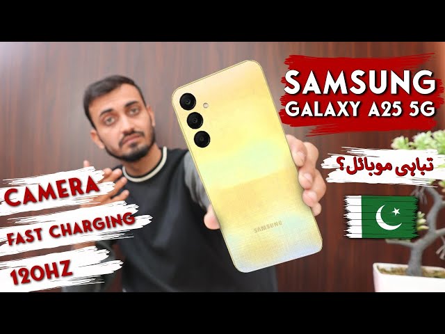 Samsung Galaxy A25 Price in Pakistan & Specifications