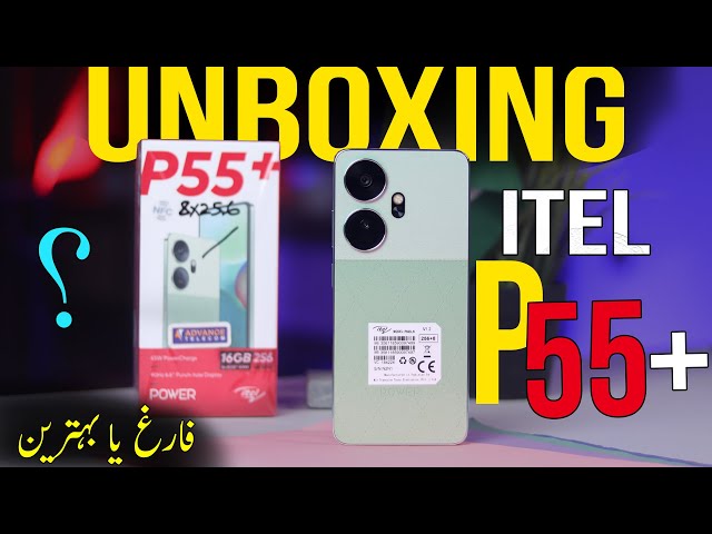 itel P55 Plus Price in Pakistan & Specifications 2024